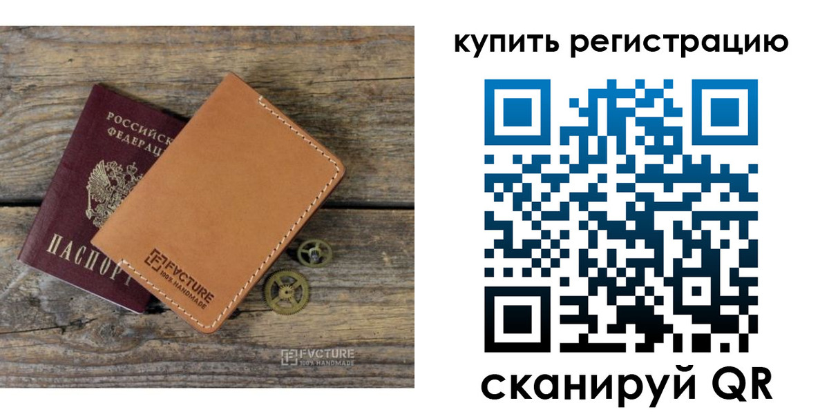 прописка в Берёзовском