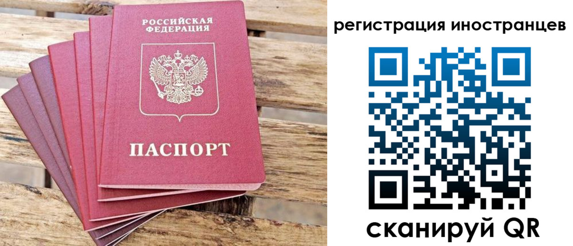 временная прописка в Берёзовском